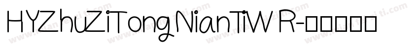 HYZhuZiTongNianTiW R字体转换